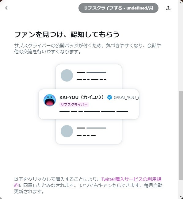 バッジの表示例／画像はTwitterより