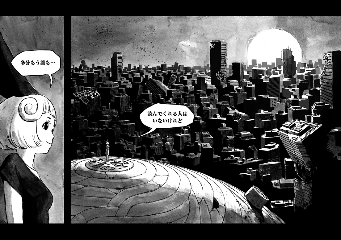 長編漫画「BIBLIOMANIA」第12話「日没」23-24P