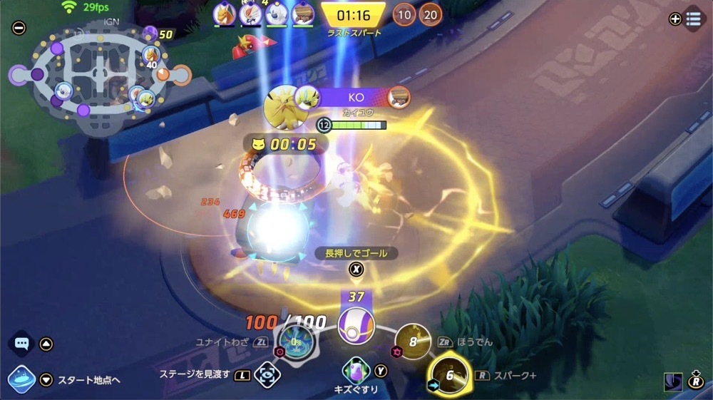 画像10: 『ポケモンユナイト』株式会社ポケモンとガチ対決　配信前の”ゼラオラ”も使ったよ