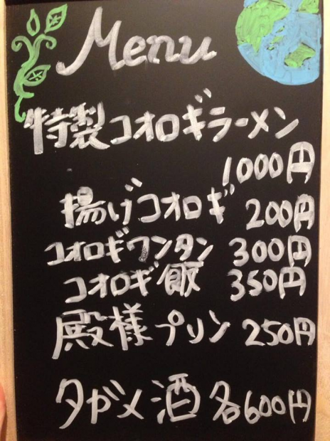 地球少年・篠原祐太のコオロギラーメン実食レポート25