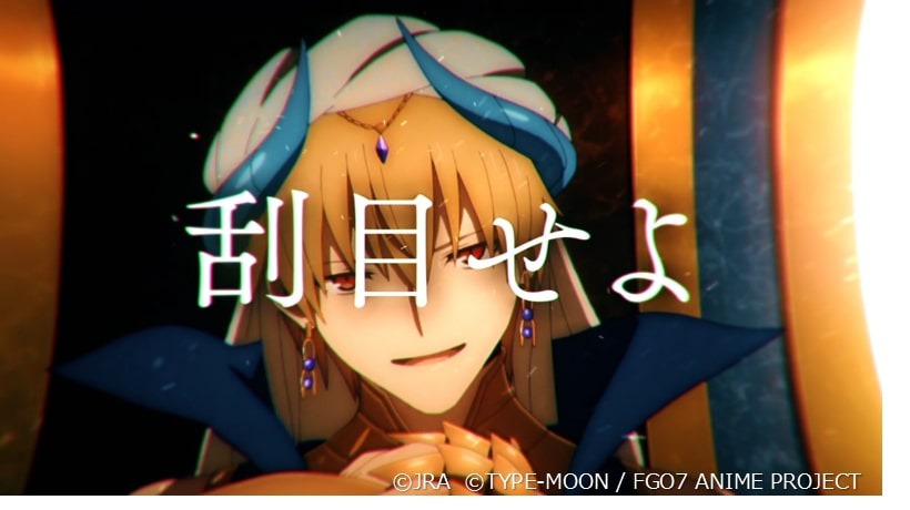 『Fate/Grand Order』×有馬記念