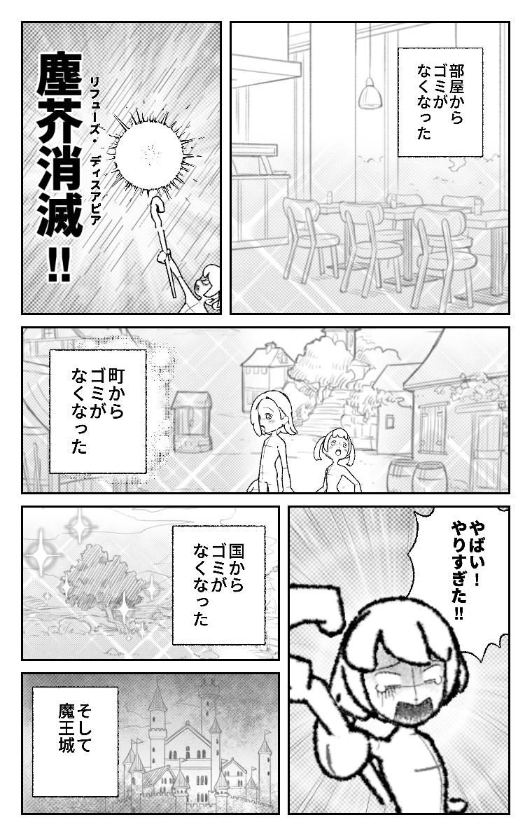少年ジャンプ＋ World Maker