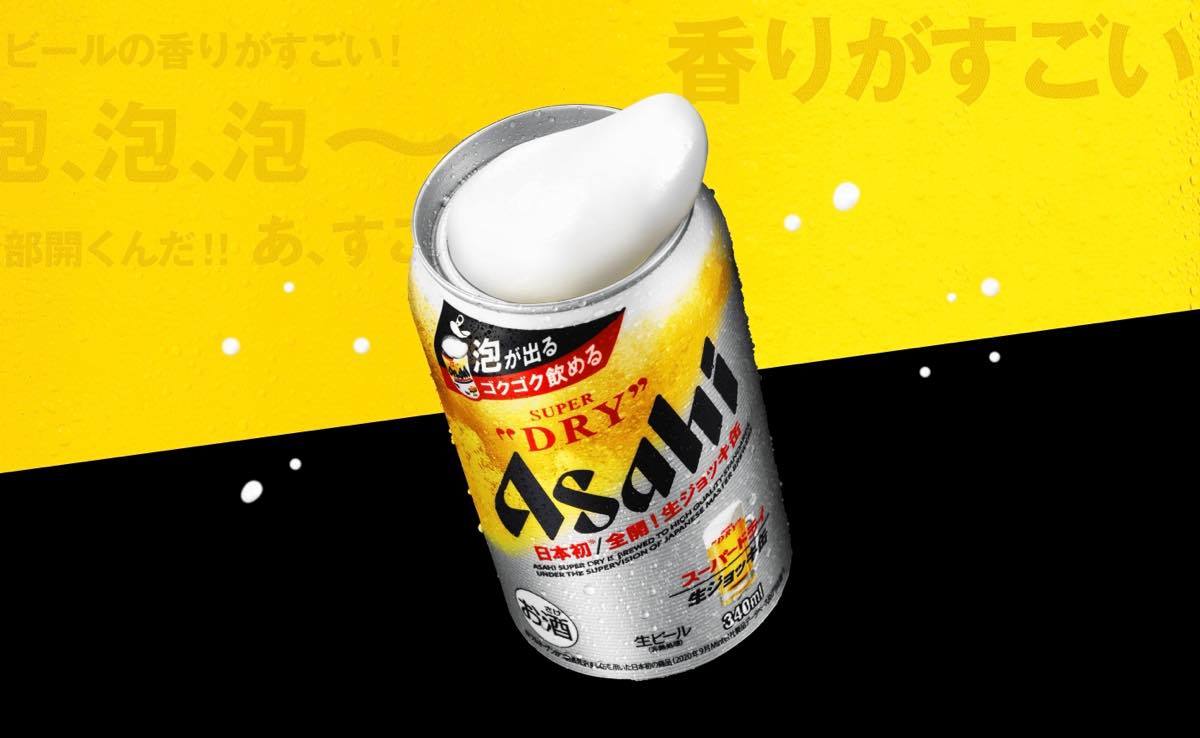 アサヒスーパードライ 生ジョッキ缶