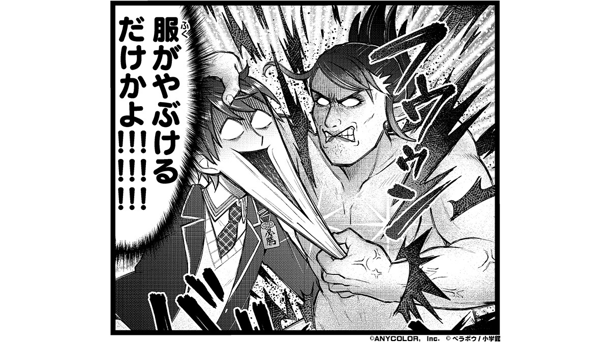 コロコロコミック にじさんじ コラボ漫画 2