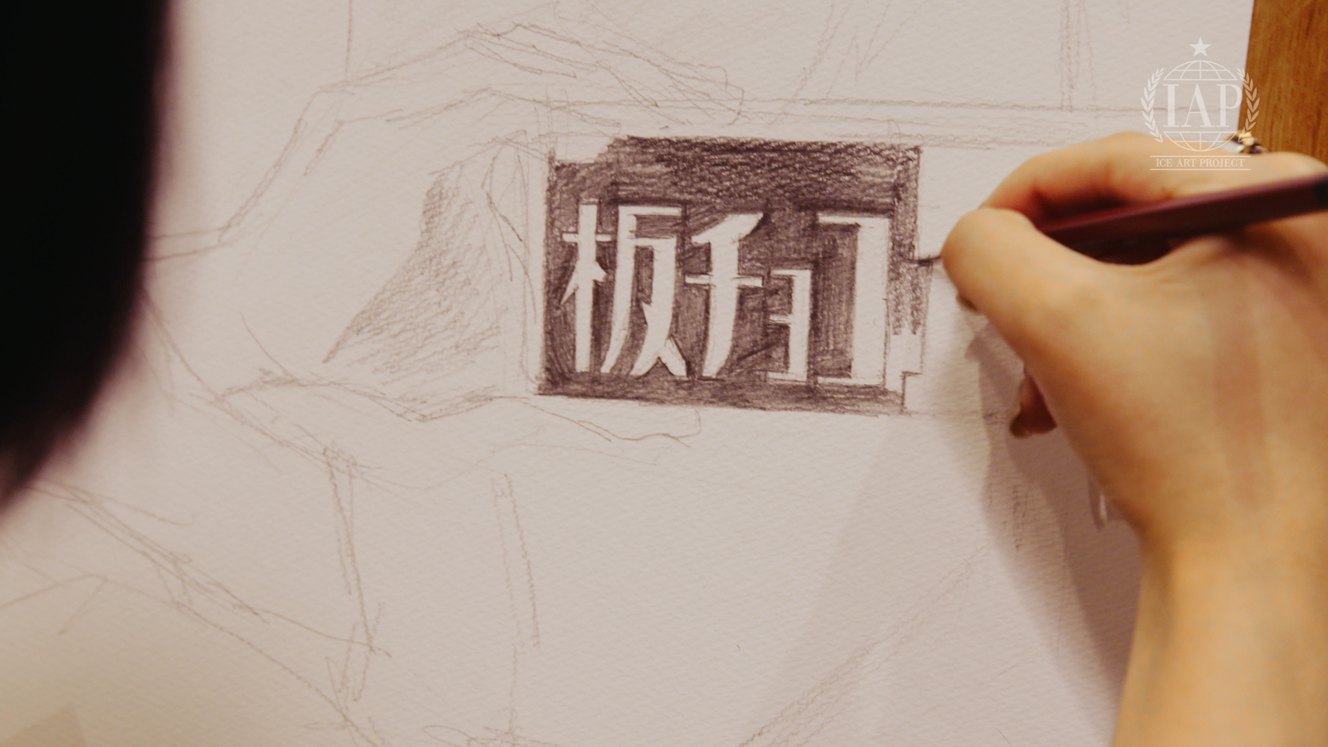 菅田将暉「ICE ART PROJECT」36