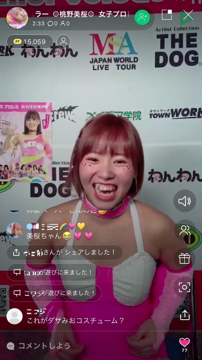 桃野美桜