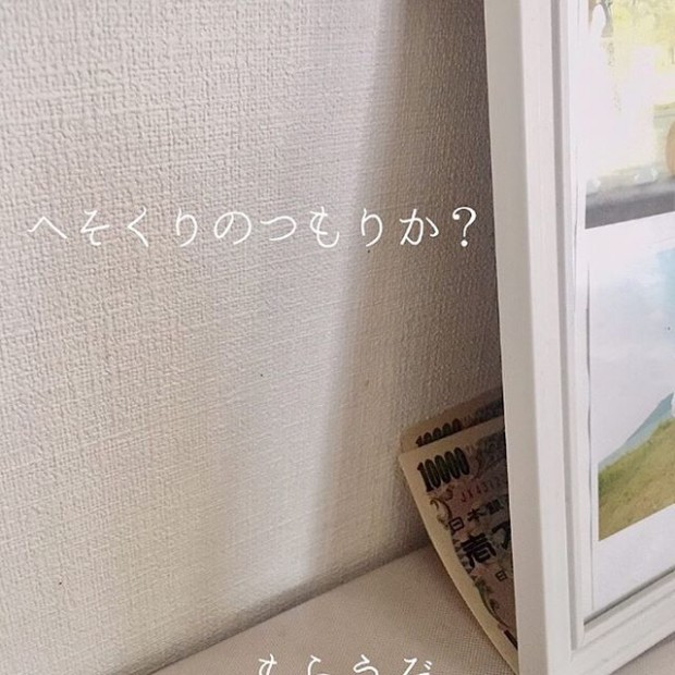 旦那さんの散らかした物