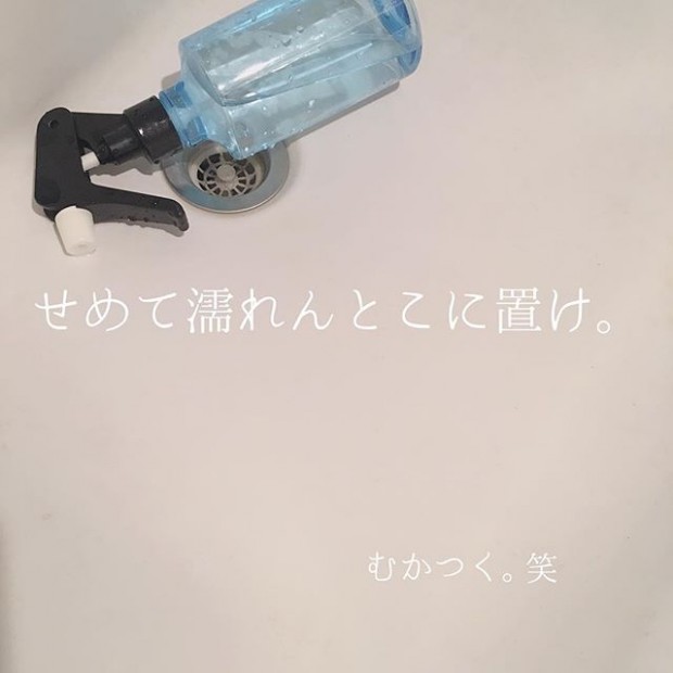 旦那さんの散らかした物