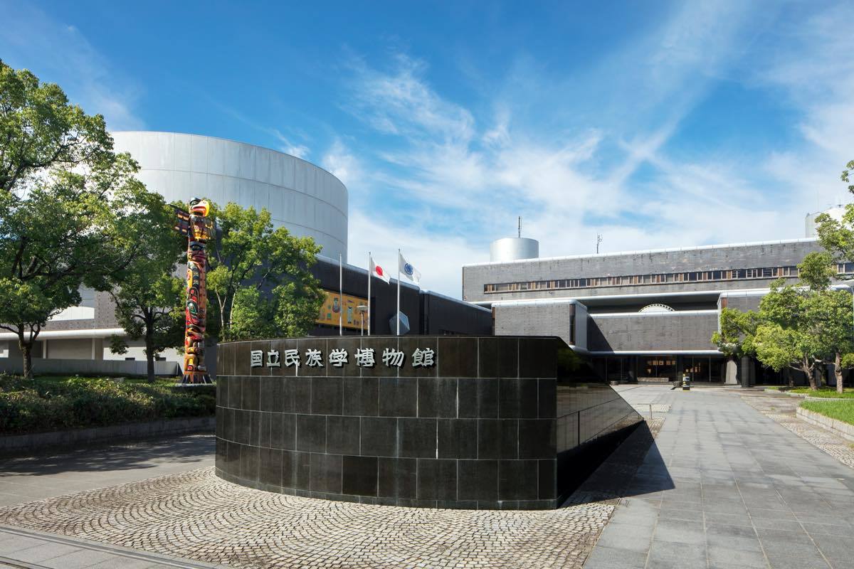 国立民族学博物館