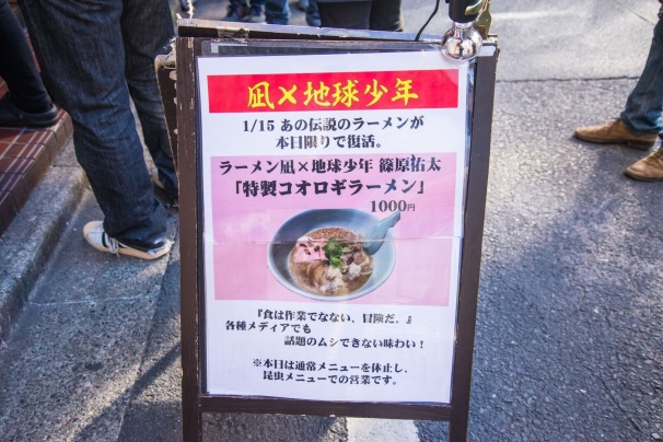 地球少年・篠原祐太のコオロギラーメン実食レポート7