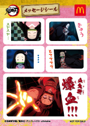 「鬼滅の刃」 タイプB 竈門禰豆子 メッセージシール