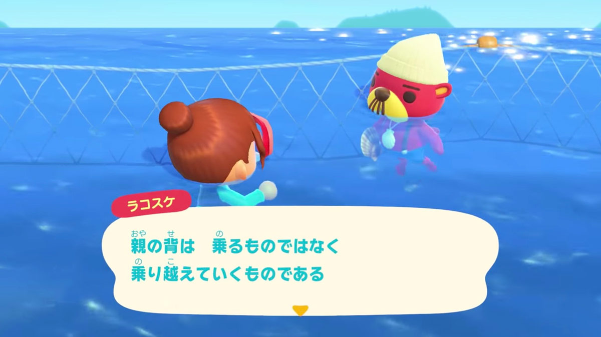 『あつまれ どうぶつの森』無料アップデート