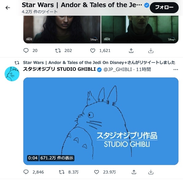 スター・ウォーズ 公式Twitterから