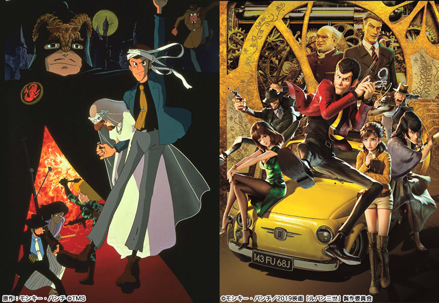 『ルパン三世 カリオストロの城』と『ルパン三世 THE FIRST』