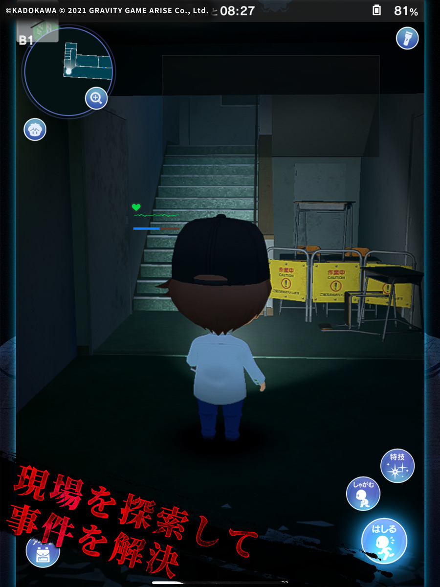 貞子M ゲーム画面