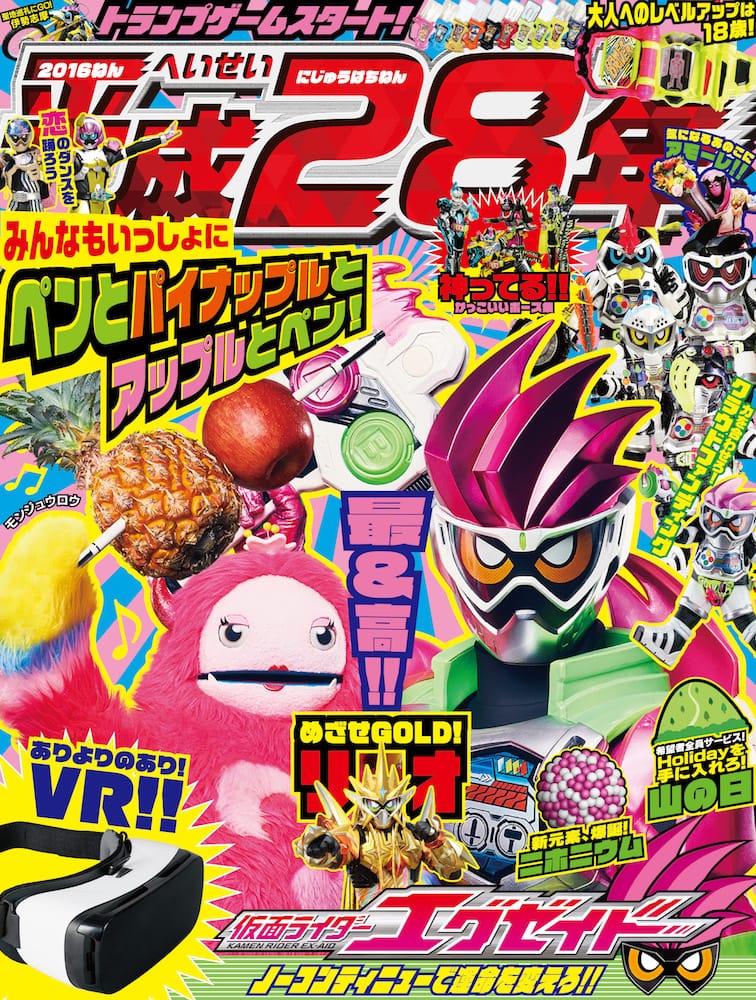 docomo_Rider_平成28年 (c)2016 石森プロ・テレビ朝日・ ADK・東映