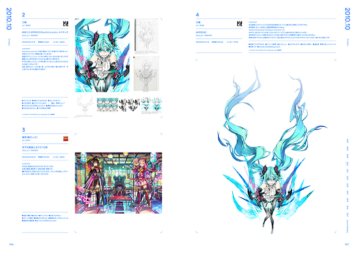 pixiv10周年本『pixiv archive 2007-2017』166-167P