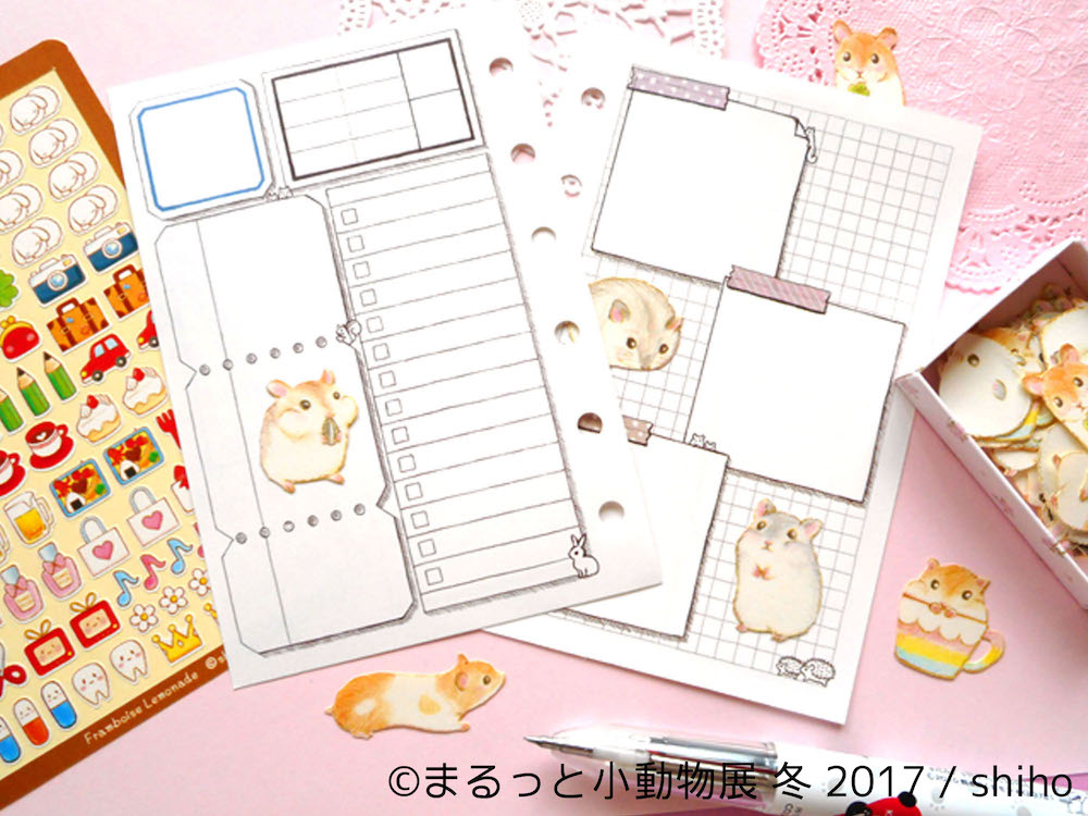 まるっと小動物展 冬 2017