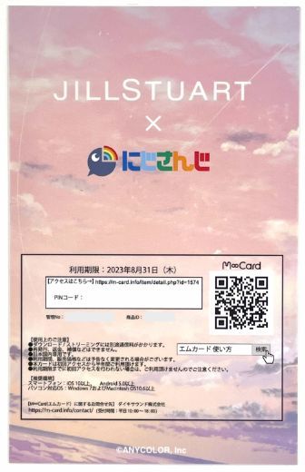 にじさんじ×JILL STUART Beauty チェキ風カード裏面の画像 - KAI-YOU.net