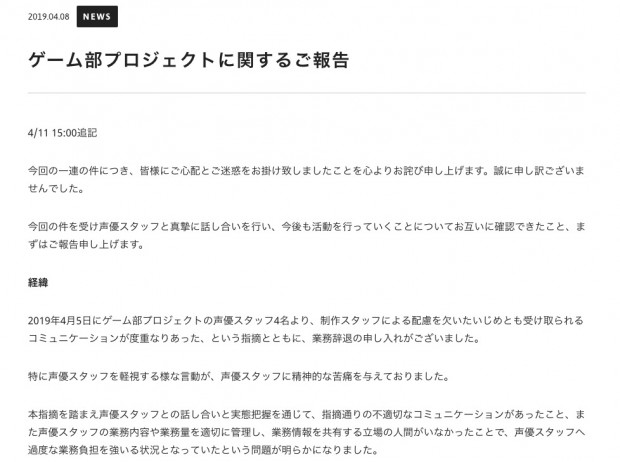 株式会社Unlimitedからの声明