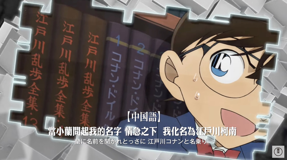 劇場版『名探偵コナン 緋色の弾丸』Global Openingより