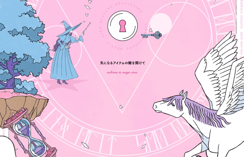 魔法部