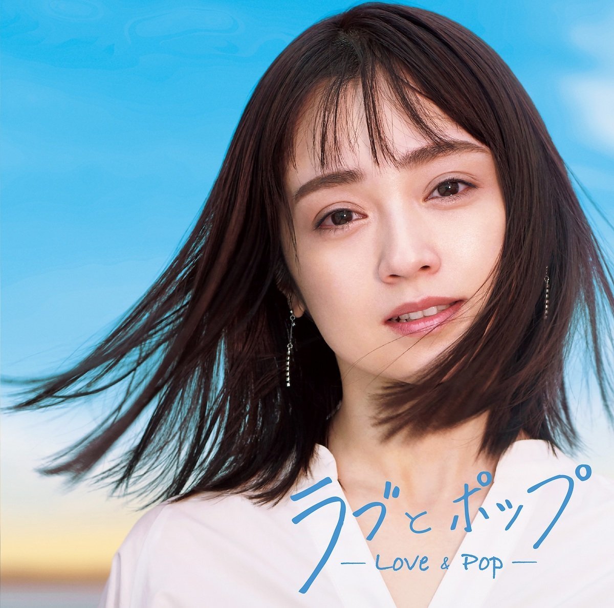 『ラブとポップ～大人になっても忘れられない歌がある～mixed by DJ和』通常盤ジャケット