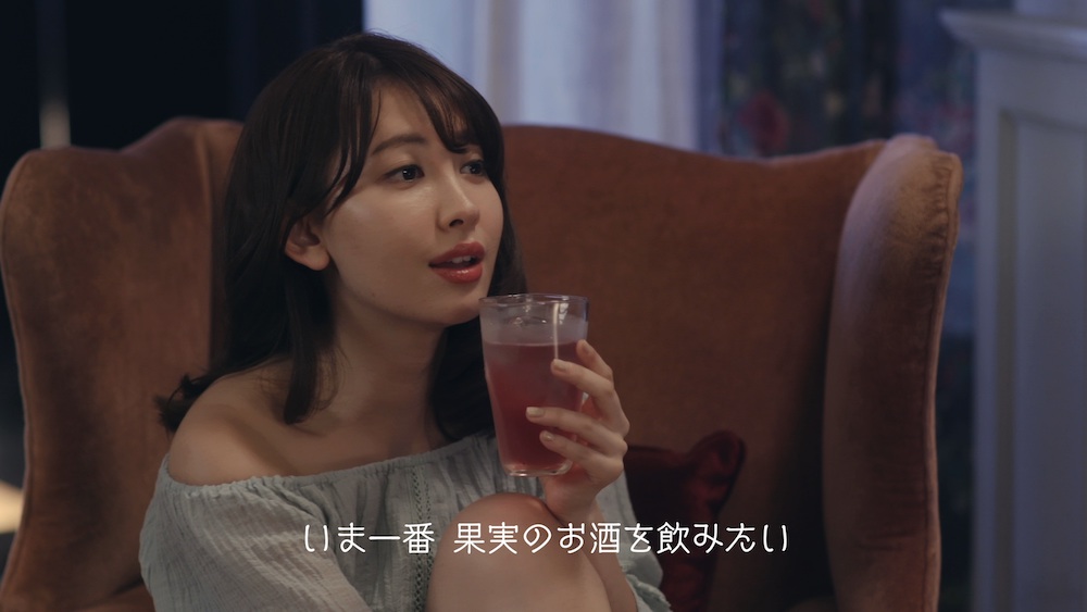 小嶋陽菜さん／「キリン　皮ごこち　『皮ごこちを飲みたい』篇」