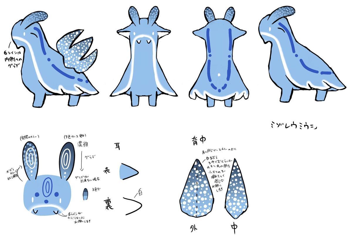 Qualia カプセルトイ ウミウシドラゴン デザイン案