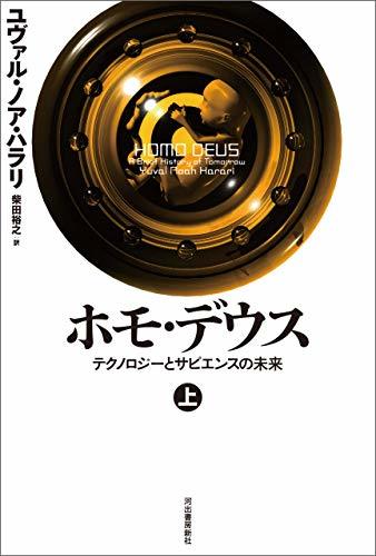 画像8: メタバース本だいたい全部読んで選んだ「ベスト3」紹介と30冊レビュー