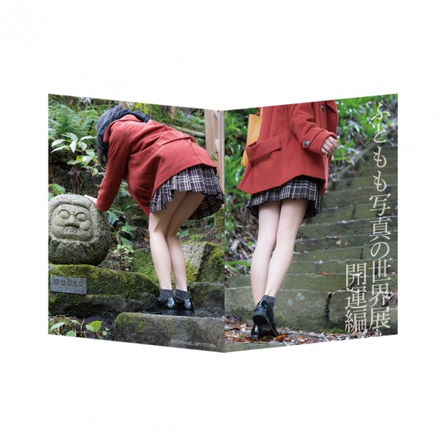 ふともも写真の世界展開運編