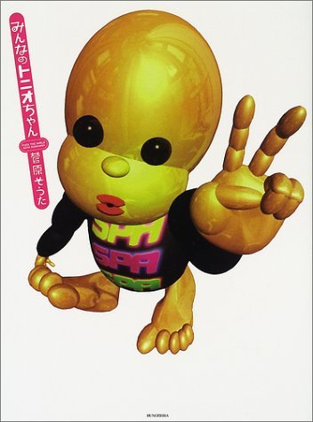 画像5: ぶっ飛び哲学アニメを個人制作でテレビ放映？ 菅原そうたが語る『5億年ボタン』