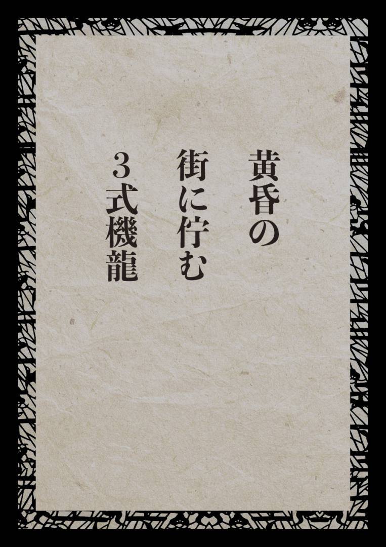 「ゴジラ 大咆哮かるた」