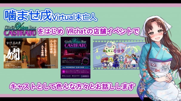 噛ませ戌さんのスライド：居酒屋やガールズバーで接客修行！ ロールプレイでなりたい自分を作る！