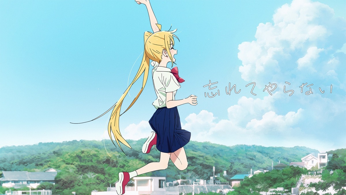 忘れてやらない_リリックビデオ サムネイル