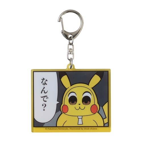 両面キーホルダー ピカちゅうず ピカチュウ／画像はポケモンセンターオンラインより