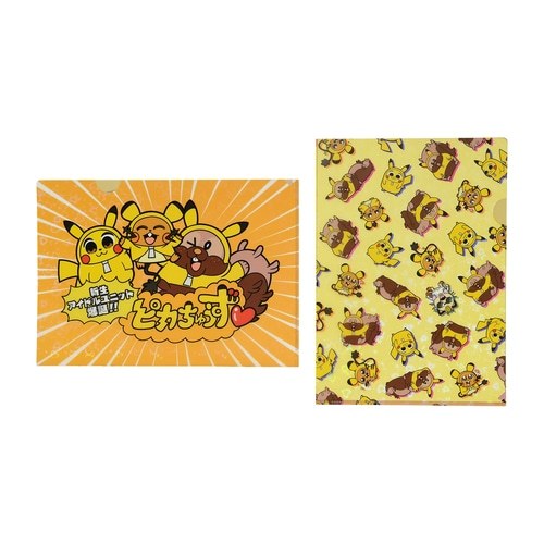 A4クリアファイル 2枚セット ピカちゅうず／画像はポケモンセンターオンラインより