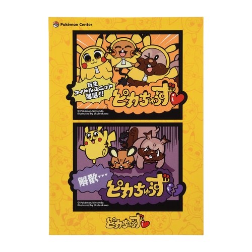 ステッカー ピカちゅうず 結成・解散／画像はポケモンセンターオンラインより
