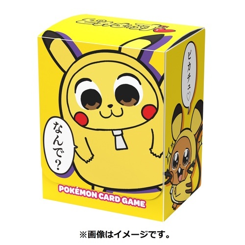ポケモンカードゲーム デッキケース ピカちゅうず／画像はポケモンセンターオンラインより