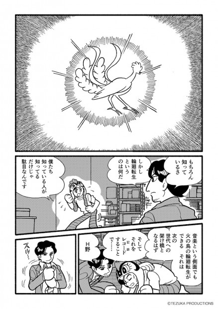 火の鳥comic_06
