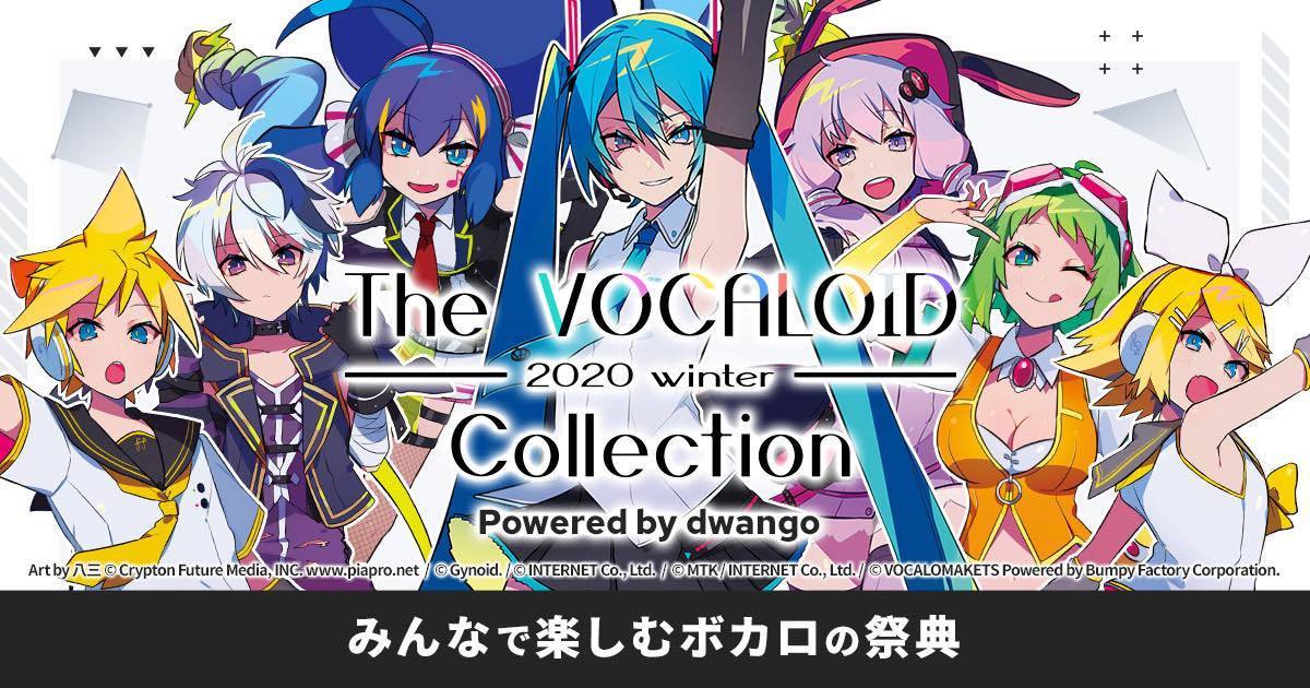 「The VOCALOID Collection 2020 Winter」