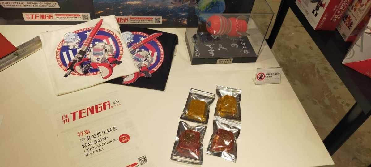 TENGA展『宇宙と性生活』