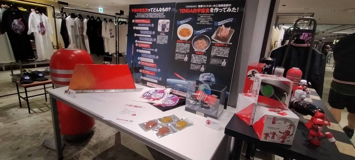 TENGA展「宇宙と性生活」