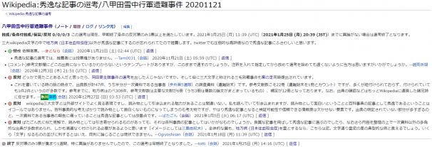 Wikipediaは誤解されている 人気記事 ウィキペディア三大文学 から考える Kai You Net