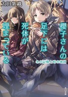 画像36: KADOKAWAがKindleでGWセール『宇崎ちゃん』『ポンポさん』など9000作以上が最大50％オフ