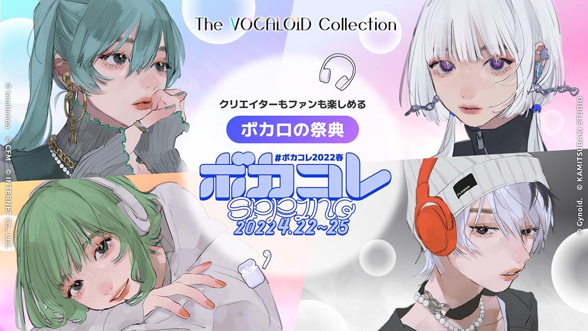 The Vocaloid Collection 22 Spring の画像 Kai You Net