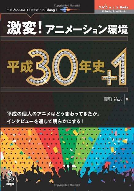 画像24: Amazon「プライムデー」セール書籍は3万冊超え　オススメ小説や漫画