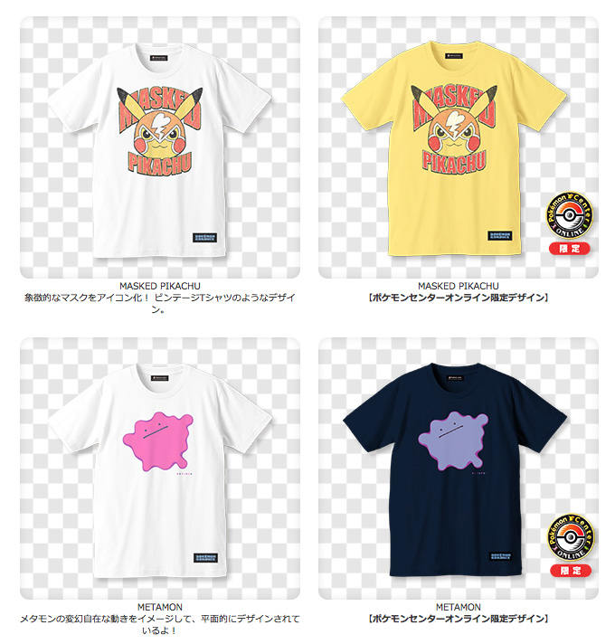 Nc帝國のポケモンtシャツがマジかっけぇ オンライン限定カラーも ガジェット通信 Getnews