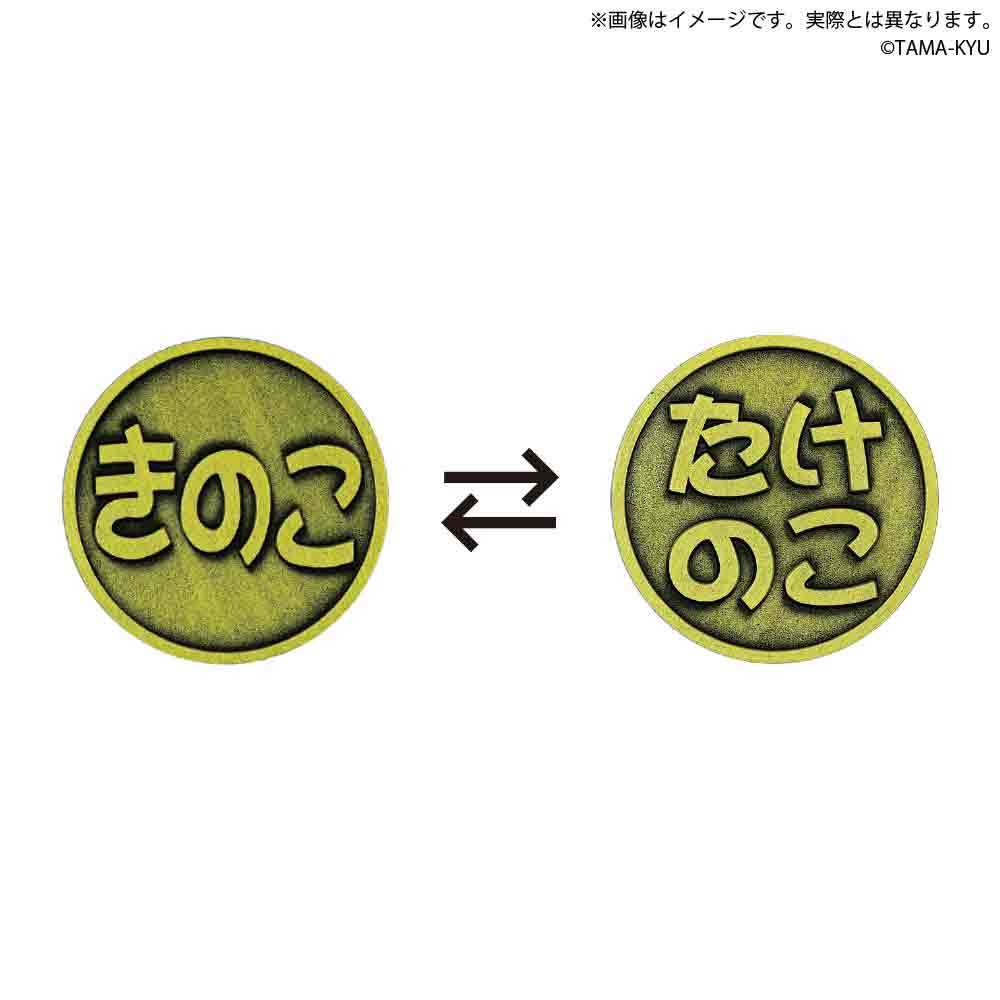「運命のコイン」4