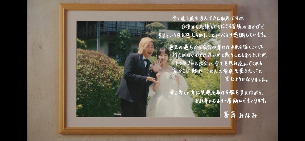 画像3: 東海オンエアてつや＆峯岸みなみが結婚「この人と家庭を築きたい」